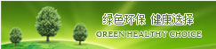 綠色環保 健康選擇-泰銀制絲為您提供！
